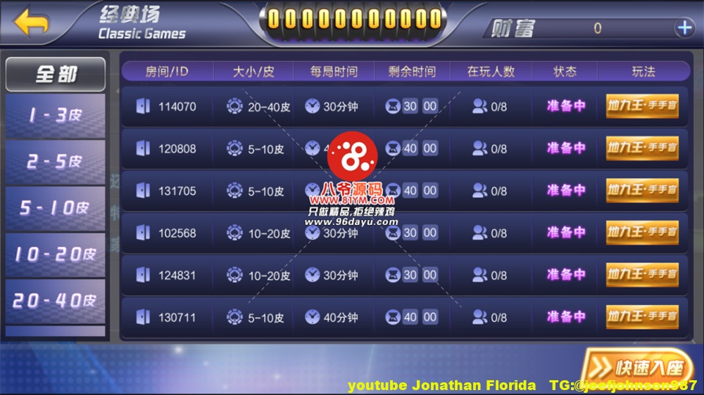 最新稀有金币模式八方扯璇源码组件多模式娱乐竞技源码+完整数据