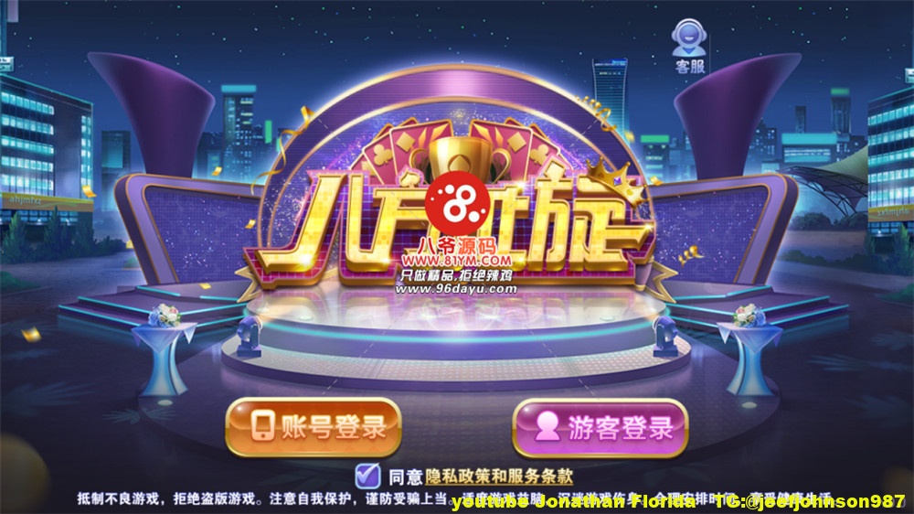 最新稀有金币模式八方扯璇源码组件多模式娱乐竞技源码+完整数据