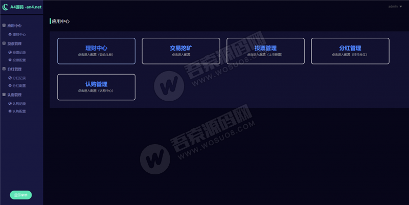 【交易平台】新版币币 C2C IEO数字资产交易平台 自动撮合 合约交易所 送交YI机器人
