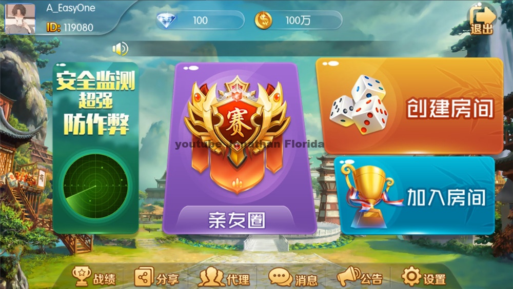 【视频教程】开心棋牌大联盟房卡完整五游二开组件搭建教程