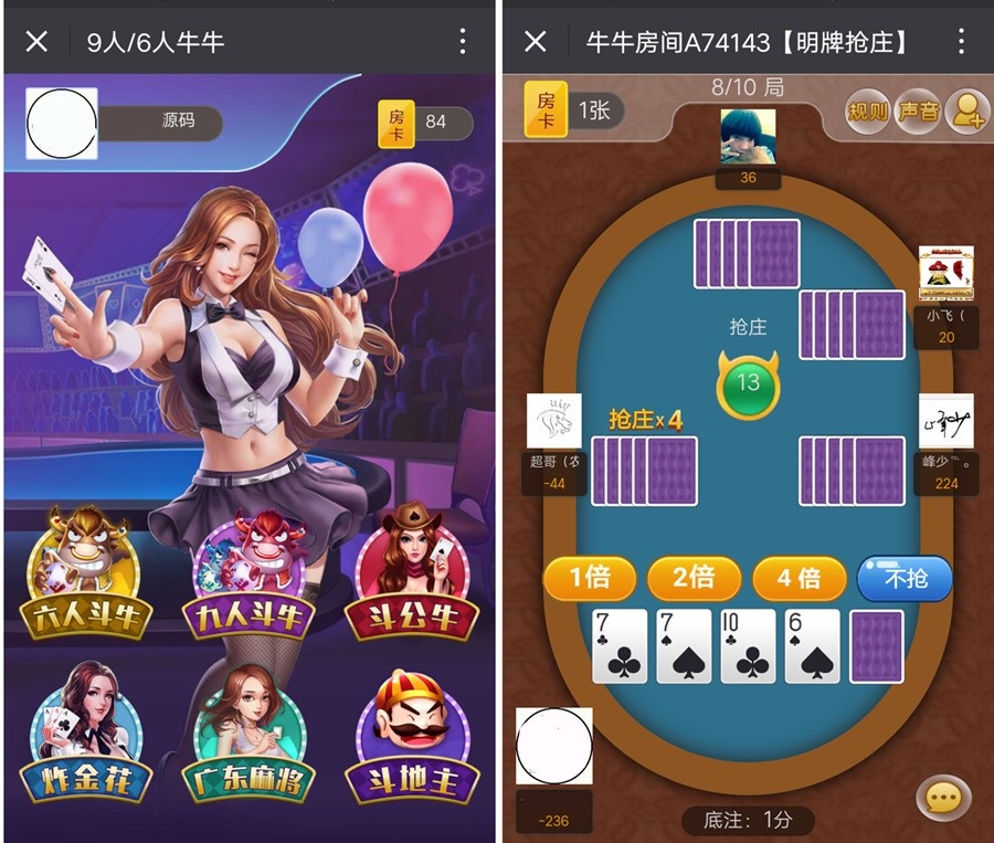 最新H5微信小游戏牛牛 手机H5游戏源码可控胜率