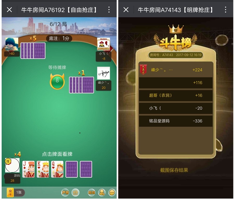 最新H5微信小游戏牛牛 手机H5游戏源码可控胜率