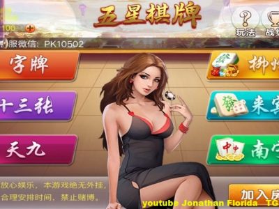 最新广西地方房卡棋牌 五星棋牌字牌十三张天九+柳州来宾麻将 数据库+双端+后台完整