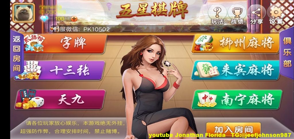 最新广西地方房卡棋牌 五星棋牌字牌十三张天九+柳州来宾麻将 数据库+双端+后台完整