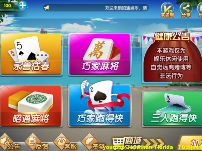 最新四川昭通娱乐地方玩法房卡棋牌 俱乐部亲友圈 完整数据 完整双端