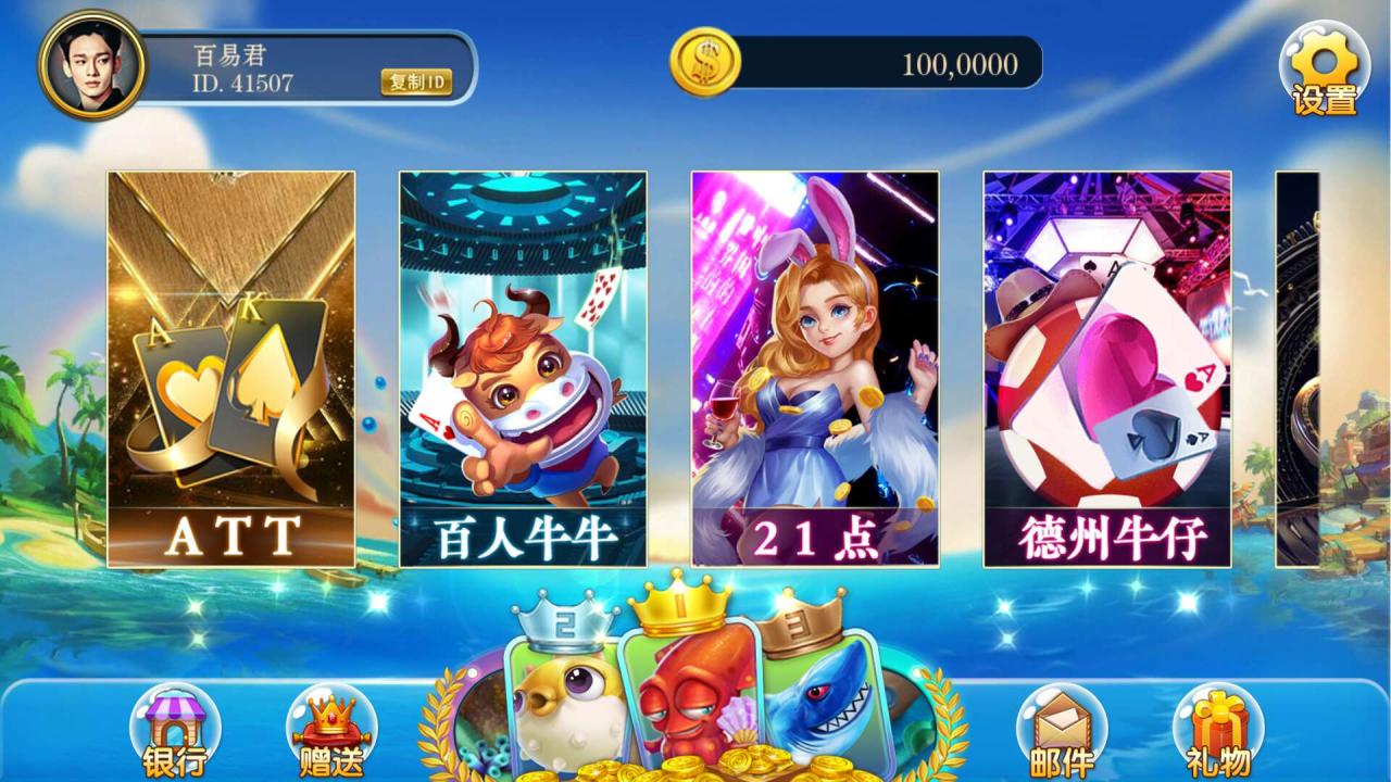 【终身会员免费】新版的商业级海王电玩城源码