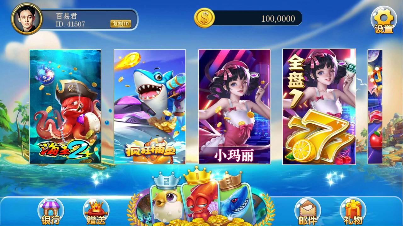 源码海王电玩城源码 源码海王电玩城源码