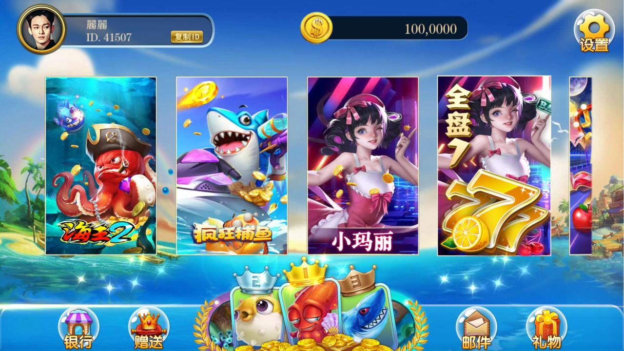 【终身会员免费】新版的商业级海王电玩城源码