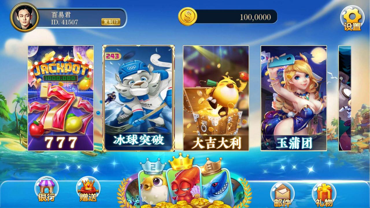 【终身会员免费】新版的商业级海王电玩城源码