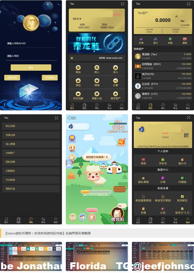 【token虚拟币理财 / 农场牧场游戏区块链】多语言token虚拟币usdt新版本农场牧场游戏区块链 / 矿机理财源码 【token虚拟币理财 / 农场牧场游戏区块链】多语言token虚拟币usdt新版本农场牧场游戏区块链 / 矿机理财源码