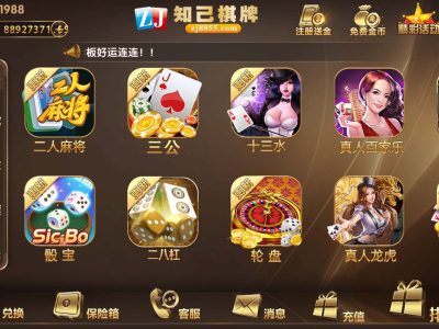 【终身会员免费】知己娱乐棋牌完整纯源码 数据库+客户端+服务端+UI+网站全源码