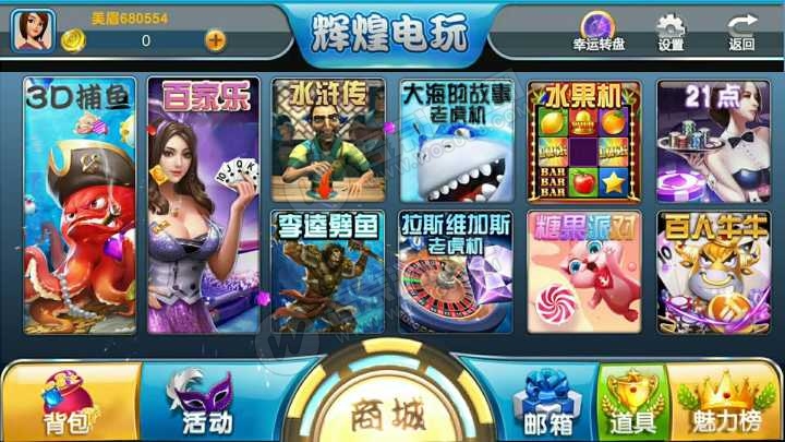 H5辉煌电玩城棋牌游戏组件 太阳城电玩下载 可控可运营 H5辉煌电玩城棋牌游戏组件 太阳城电玩下载 可控可运营