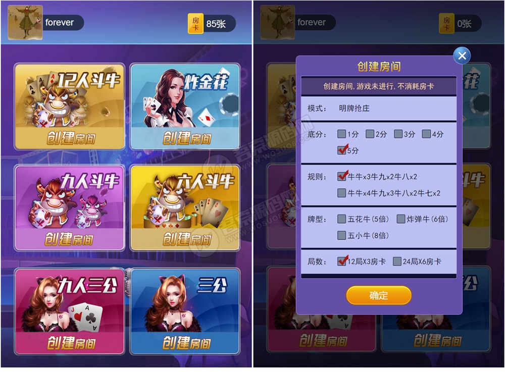 【开源无加密】最新修复H5大番薯微信12人牛牛房卡版 完美版本不卡顿 带控制+搭建视频教程 【开源无加密】最新修复H5大番薯微信12人牛牛房卡版 完美版本不卡顿 带控制+搭建视频教程