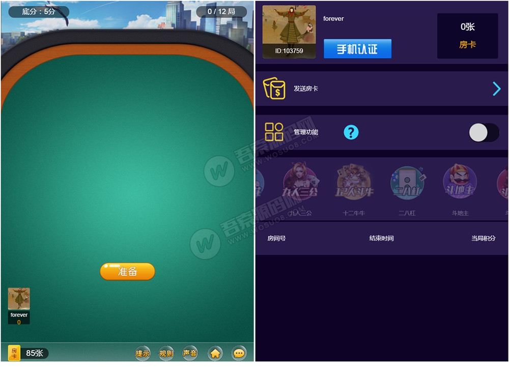 【开源无加密】最新修复H5大番薯微信12人牛牛房卡版 完美版本不卡顿 带控制+搭建视频教程 【开源无加密】最新修复H5大番薯微信12人牛牛房卡版 完美版本不卡顿 带控制+搭建视频教程