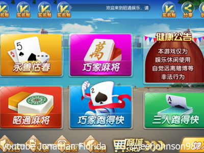 邵通娱乐+地方棋牌房卡游戏带亲友圈+完整服务器打包