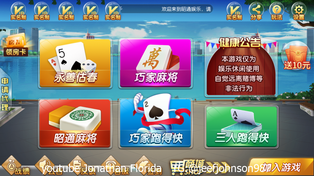 邵通娱乐+地方棋牌房卡游戏带亲友圈+完整服务器打包 邵通娱乐+地方棋牌房卡游戏带亲友圈+完整服务器打包