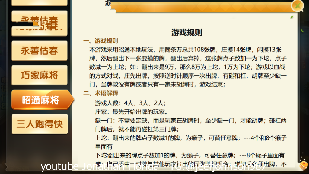 邵通娱乐+地方棋牌房卡游戏带亲友圈+完整服务器打包 邵通娱乐+地方棋牌房卡游戏带亲友圈+完整服务器打包