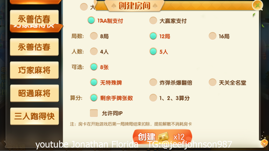 邵通娱乐+地方棋牌房卡游戏带亲友圈+完整服务器打包 邵通娱乐+地方棋牌房卡游戏带亲友圈+完整服务器打包