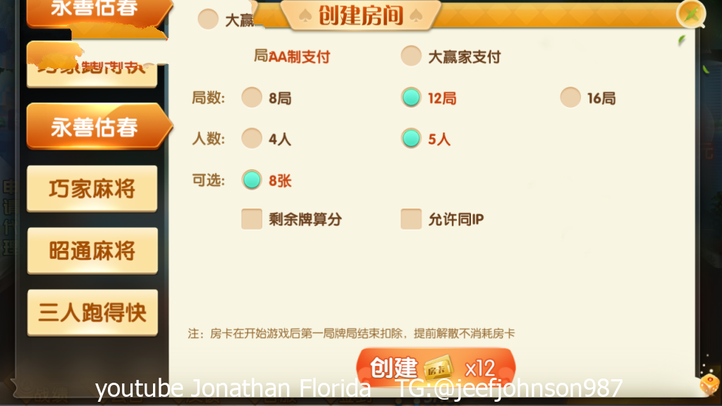 邵通娱乐+地方棋牌房卡游戏带亲友圈+完整服务器打包 邵通娱乐+地方棋牌房卡游戏带亲友圈+完整服务器打包