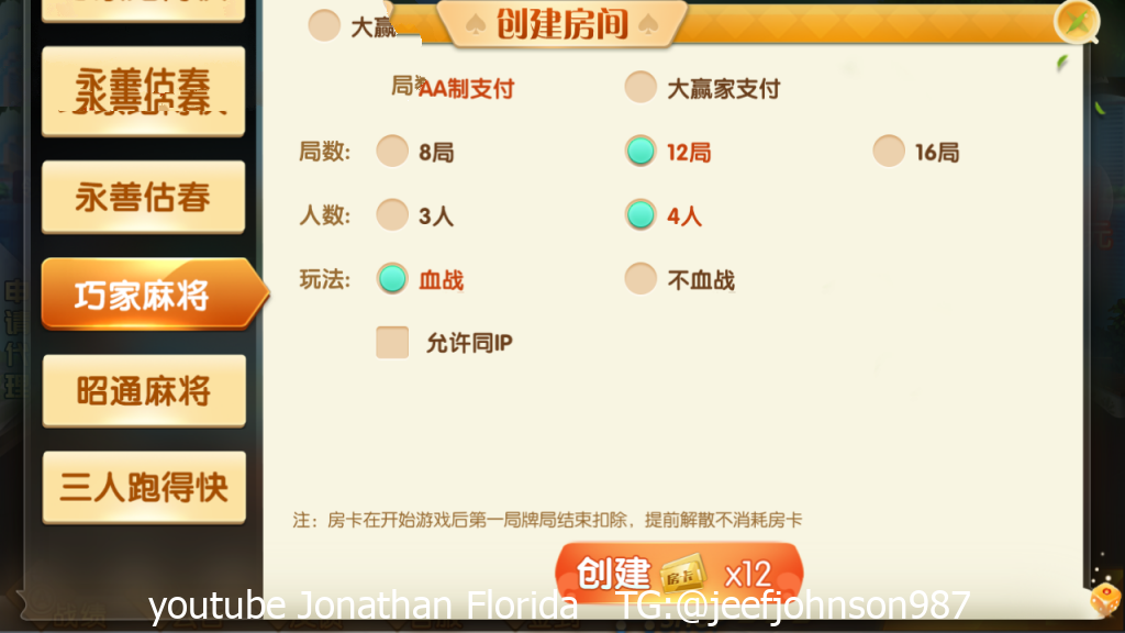 邵通娱乐+地方棋牌房卡游戏带亲友圈+完整服务器打包 邵通娱乐+地方棋牌房卡游戏带亲友圈+完整服务器打包