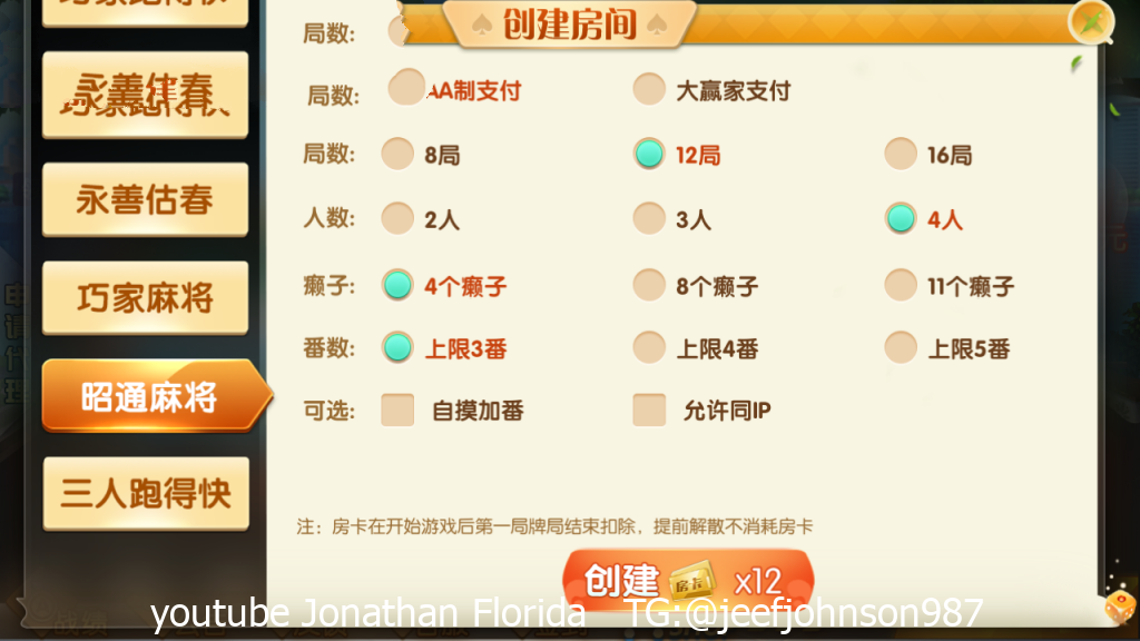 邵通娱乐+地方棋牌房卡游戏带亲友圈+完整服务器打包 邵通娱乐+地方棋牌房卡游戏带亲友圈+完整服务器打包