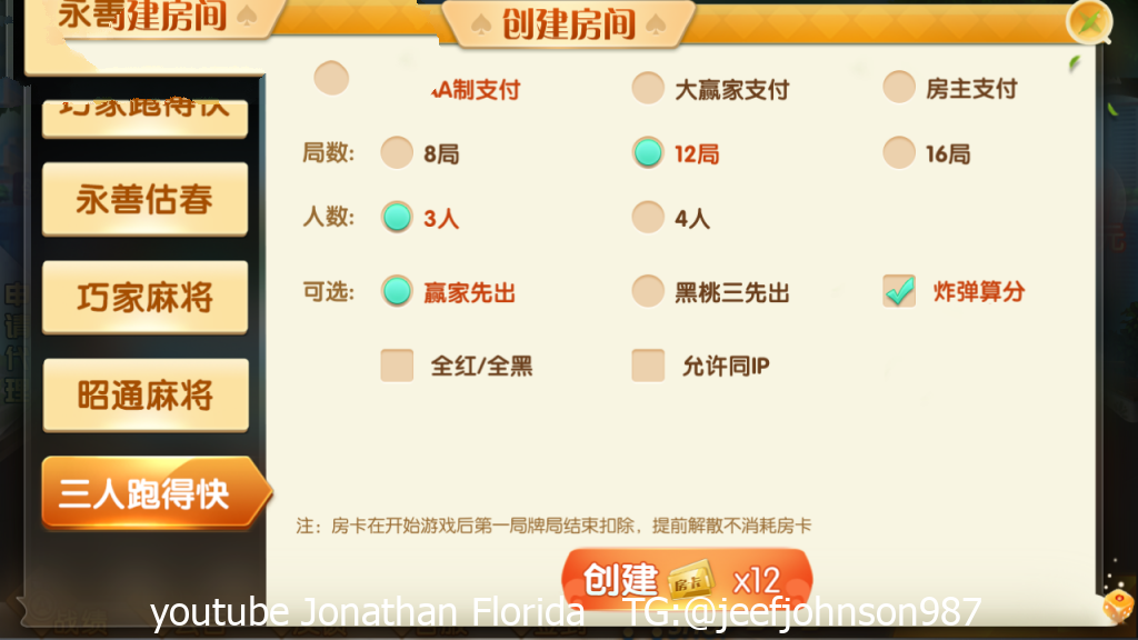 邵通娱乐+地方棋牌房卡游戏带亲友圈+完整服务器打包 邵通娱乐+地方棋牌房卡游戏带亲友圈+完整服务器打包