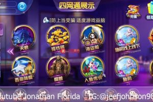 最新完整四端通电玩qp娱乐拉霸游戏+完整全套+带文字视频教程