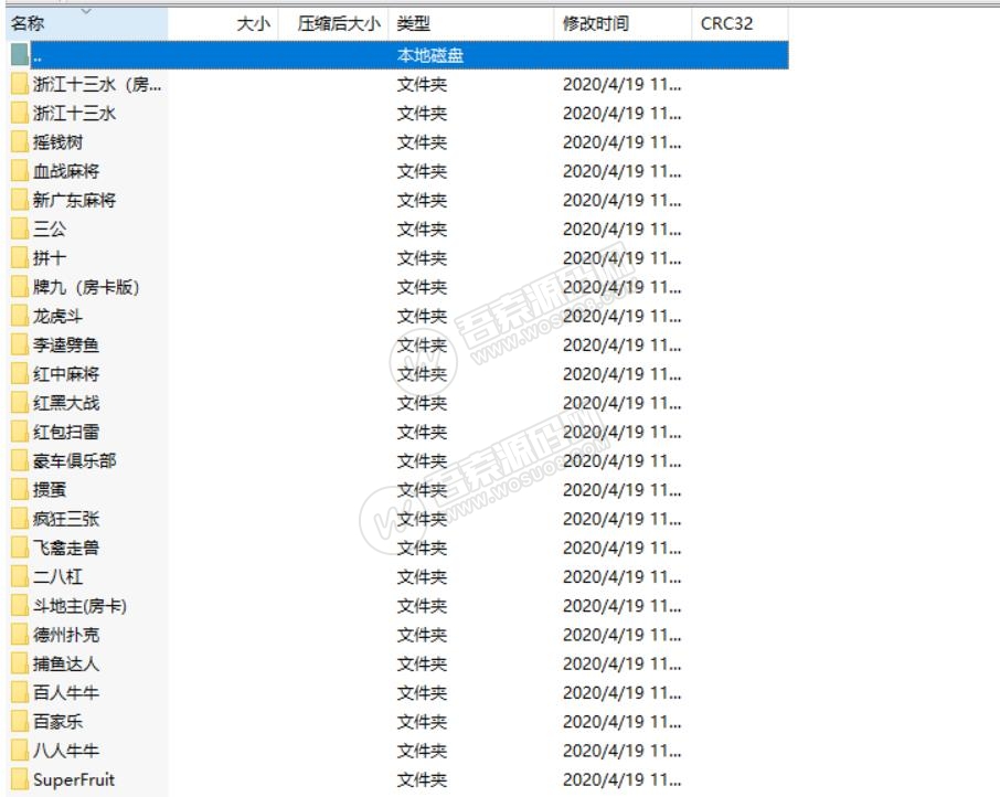 价值2000元的网狐旗舰大联盟纯源码