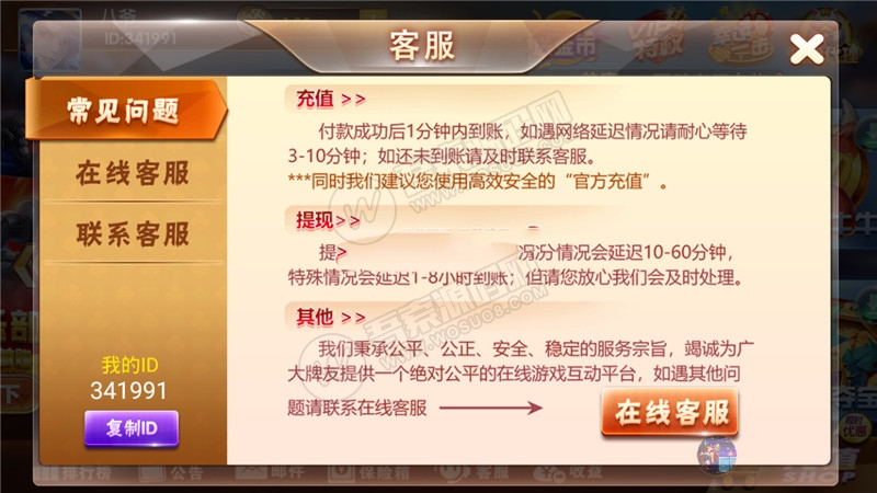 最新万利棋牌游戏组件 全民代理+三级分销 已对接支付猫支付接口 最新万利棋牌游戏组件 全民代理+三级分销 已对接支付猫支付接口