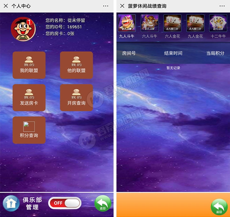 【H5棋牌】菠萝娱乐大联盟H5游戏破授权版源码 接单完美运营+搭建教程 内附两套打包下载 【H5棋牌】菠萝娱乐大联盟H5游戏破授权版源码 接单完美运营+搭建教程 内附两套打包下载