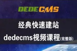 网页设计_网页开发_网页设计教程_php开发案例_网页制作教程汇_web前端培训_html5基础视频_建站_网页制作入门到精通_网页制作教程