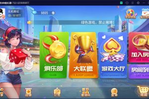 最新创胜系列/盛世互娱/翻三皮/带控制