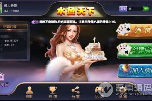 最新版水鱼天下棋牌无授权组件 臭臭强密玩法 双端APP代理系统 授权去掉无限搭建稳定运营