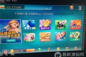 天天娱乐1:1 双端齐全 对接支付+超端控制 搭建视频教程【免费分享】