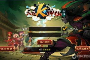 安卓卡牌手游：天天K神仙 含简易后台+架设教程【免费分享】