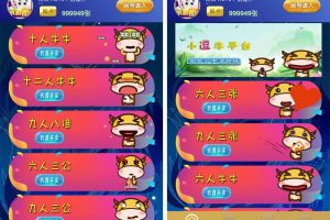 小逗牛棋牌游戏H5源码 牛牛俱乐部 完整全套开源 无需授权 附文字教程