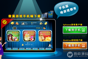 傲翼棋牌游戏源码 赛鱼游戏多款集合 网狐二次开发