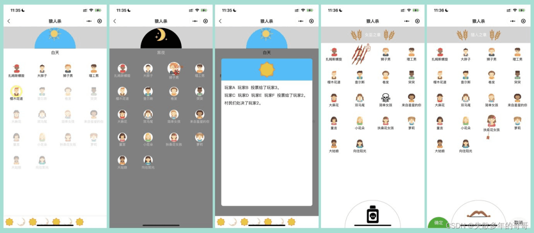狼人杀微信娱乐游戏小程序源码 狼人杀微信娱乐游戏小程序源码