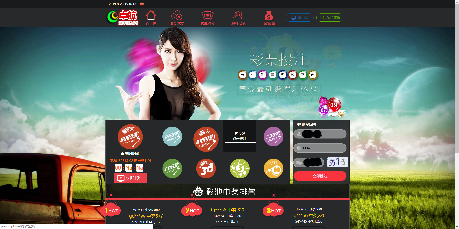 新款卓航娱乐时时C完整版源码程序 WAP手机端 开奖采集(完美运营)