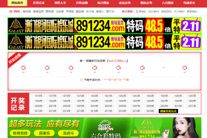 全彩种彩票网站源码