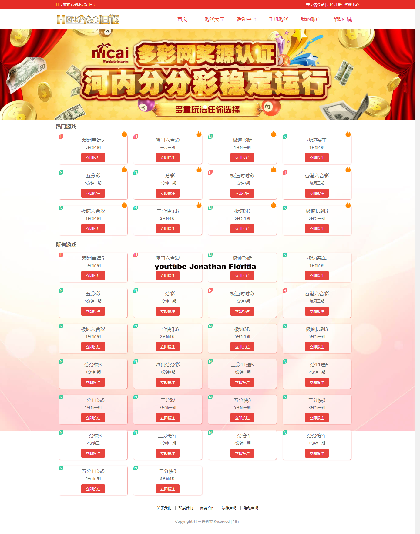 大富-恒耀