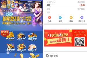 最新价值6万的直播带彩源码+已经对接NG 数据完整 IOS安卓双端源码