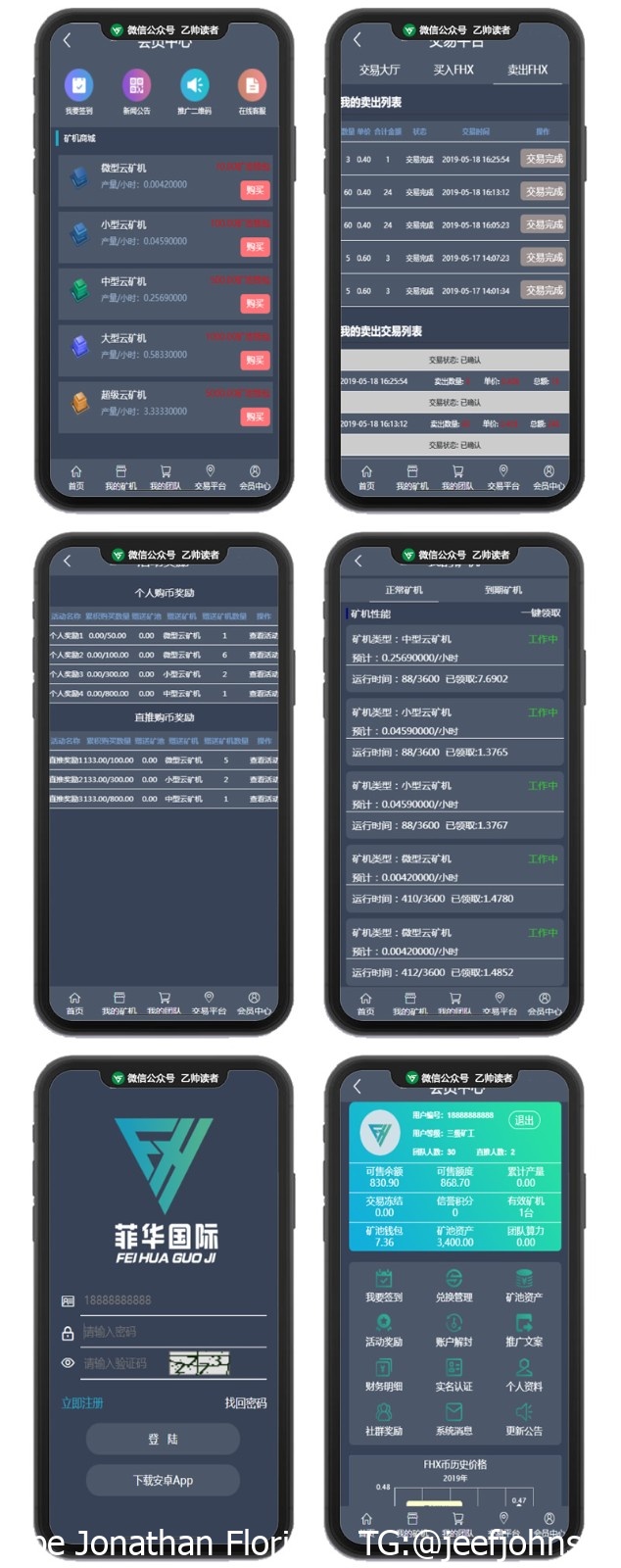 菲华国际CBT云矿机区块系统带最新灰色UI版与MT释放+云矿机+OTC网站源码 菲华国际CBT云矿机区块系统带最新灰色UI版与MT释放+云矿机+OTC网站源码