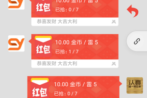 【最新改版】微信H5士兵红包扫雷系统完整版源码+安装教程