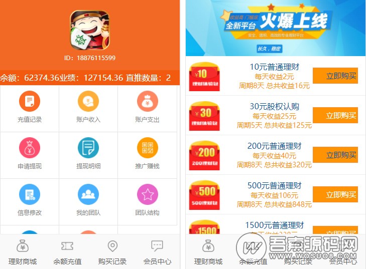 红包理财金融投资静态分红返利系统 资金盘8级分销二维码推广 红包理财金融投资静态分红返利系统 资金盘8级分销二维码推广