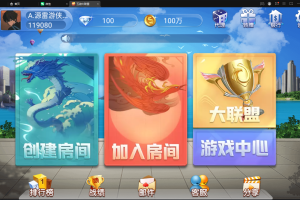 【五游二开3.0】最新亲测整理五游二开新UI3.0+房卡金币双模式大联盟+机器人+视频文字教程