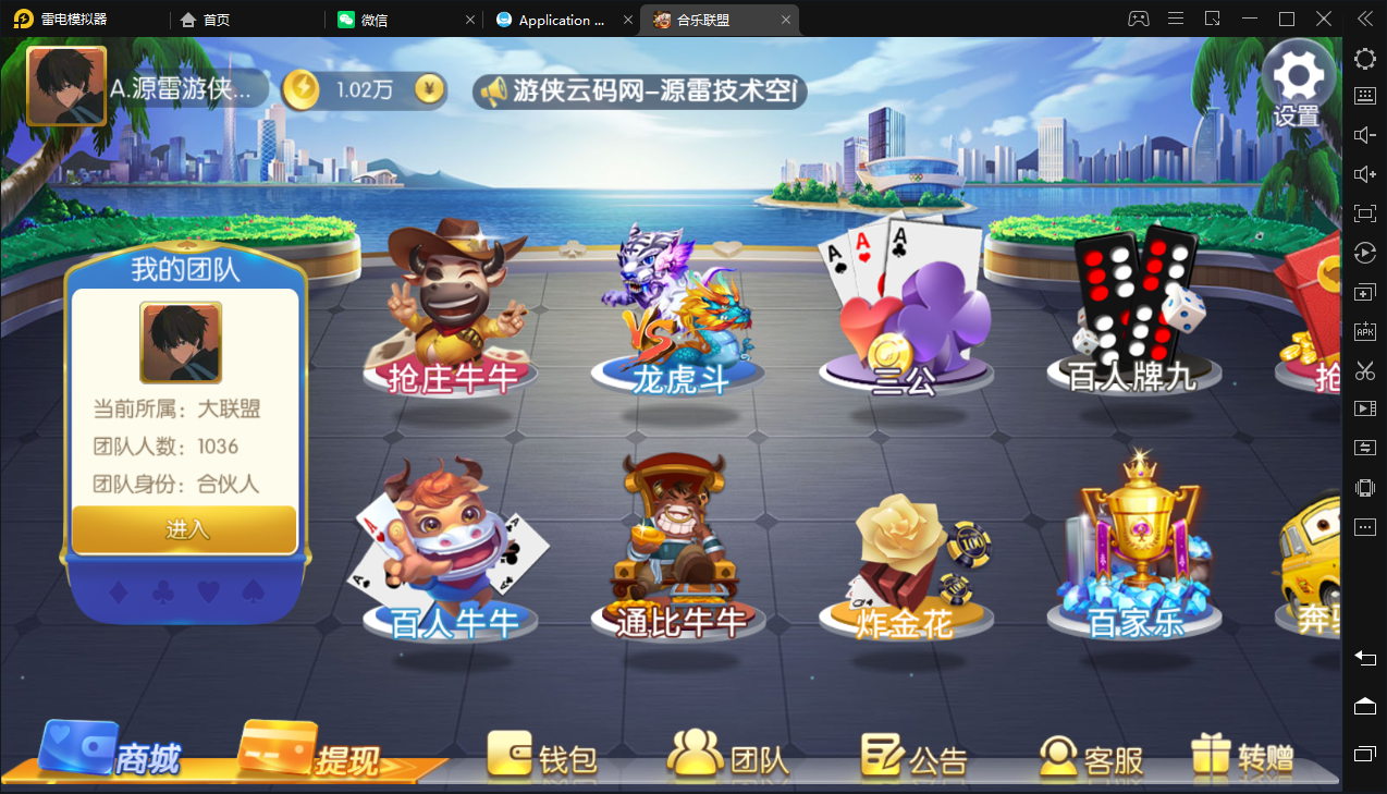 【五游盛兴二开】最新亲测整理精美UI五游盛兴二开+金币大联盟+机器人+视频文字教程