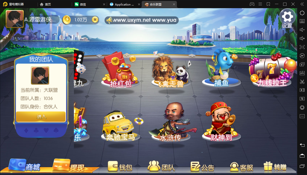 【五游盛兴二开】最新亲测整理精美UI五游盛兴二开+金币大联盟+机器人+视频文字教程