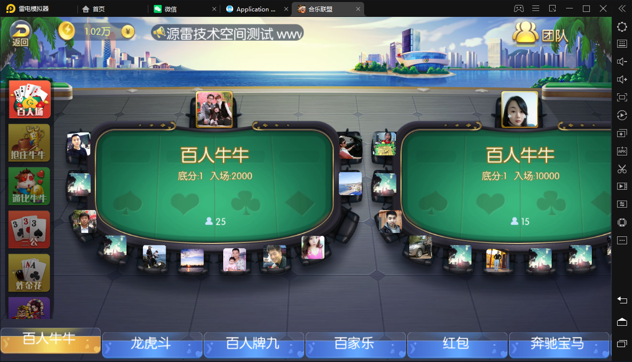 【五游盛兴二开】最新亲测整理精美UI五游盛兴二开+金币大联盟+机器人+视频文字教程