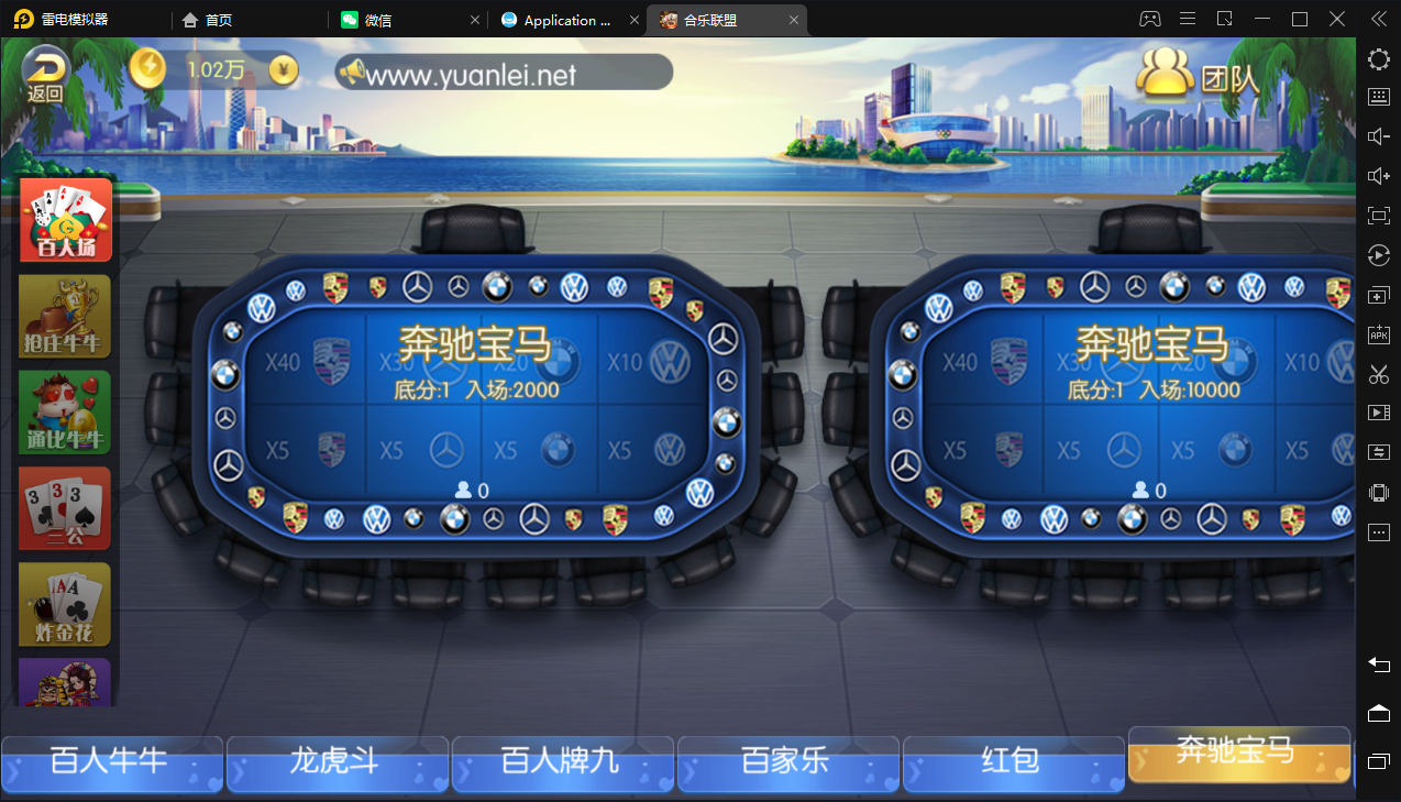 【五游盛兴二开】最新亲测整理精美UI五游盛兴二开+金币大联盟+机器人+视频文字教程